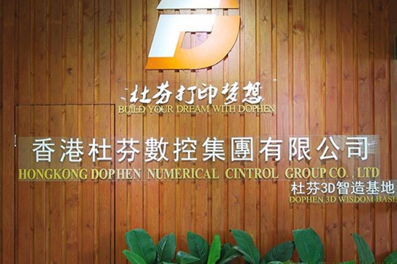 杜芬大手笔建3000㎡3D智造基地 年产值达35000台