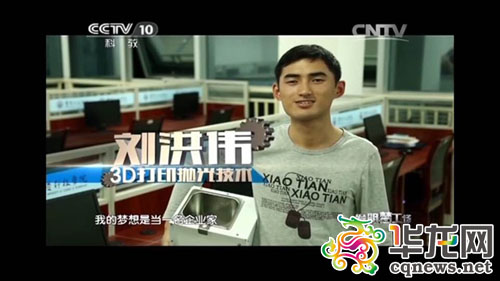 90后研究生发明3D打印抛光机