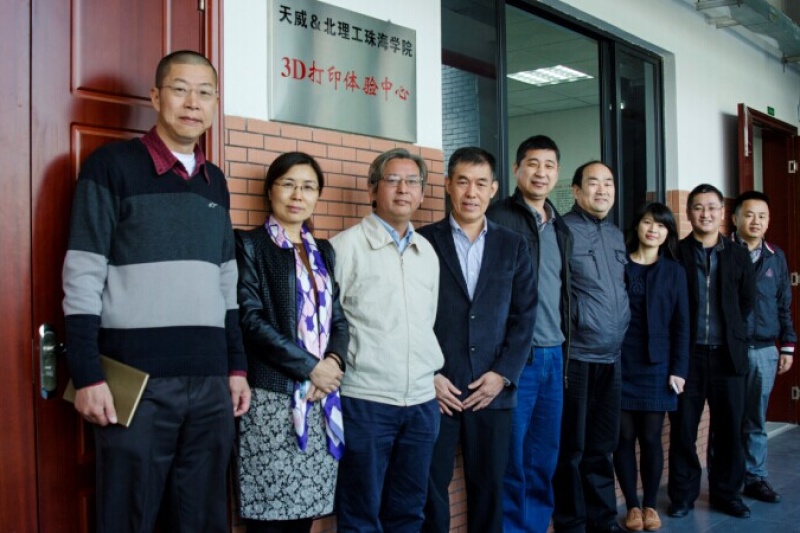 天威和北京理工大学珠海学院共建3D打印体验中心