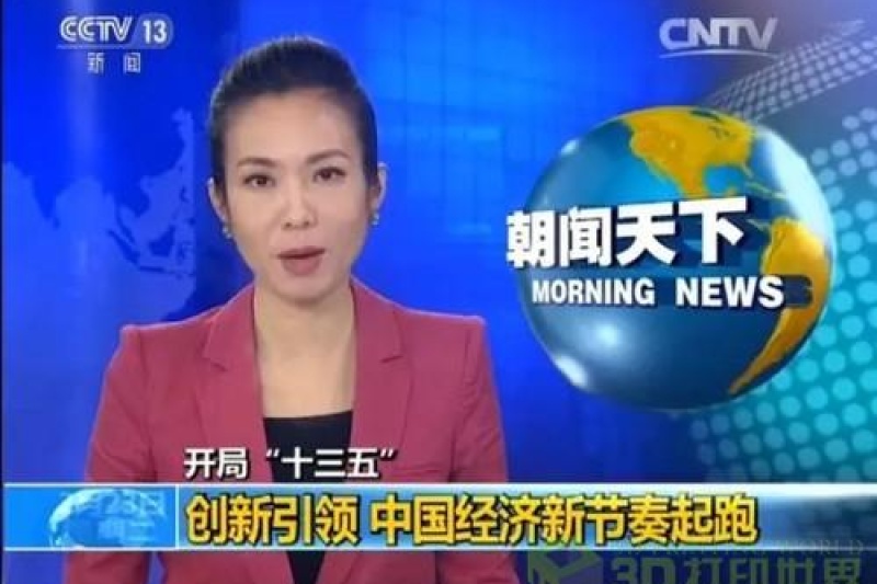 央视《朝闻天下》报道：3D打印界的“繁昌现象”引起全国轰动