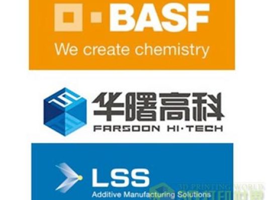 三强联手 打造顶级3D打印激光烧结材料