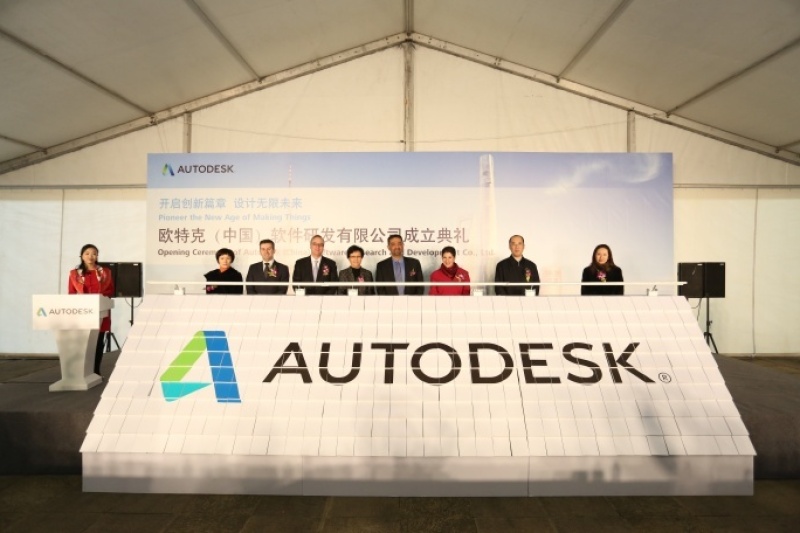 欧特克升级全球最大研发中心 3D打印等成未来拓展重点