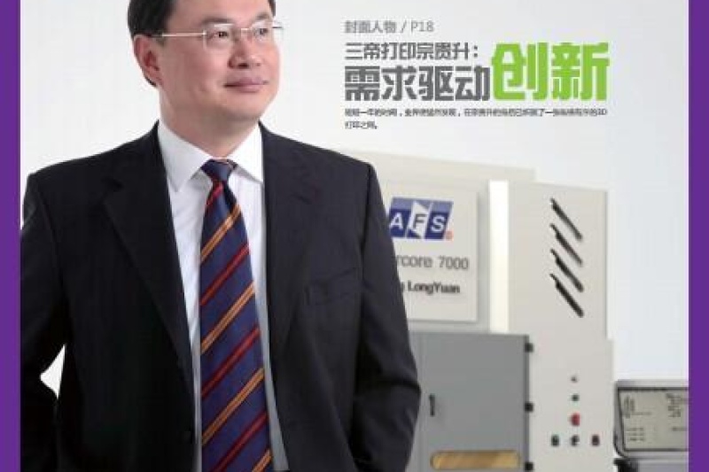3D打印将在我们餐桌上占据什么样的位置？