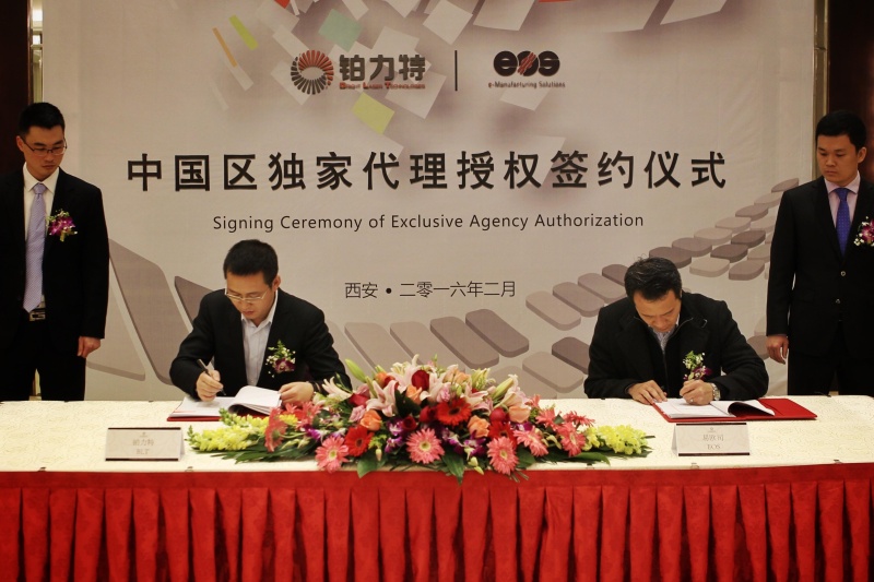 铂力特获德国EOS M400设备等中国区总代理