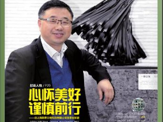 联泰邹波：面对3D打印，是心怀敬畏还是死磕当下？
