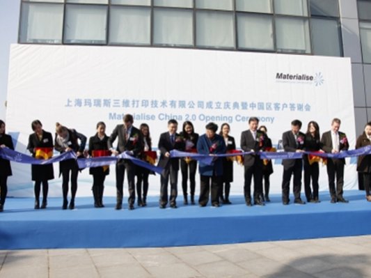 Materialise正式成立中国子公司