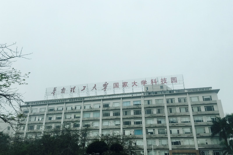 广东省增材制造协会第一次筹备工作会议召开