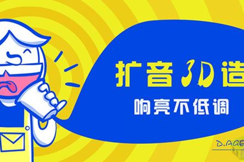 D.Age月度作品征集活动结果揭晓