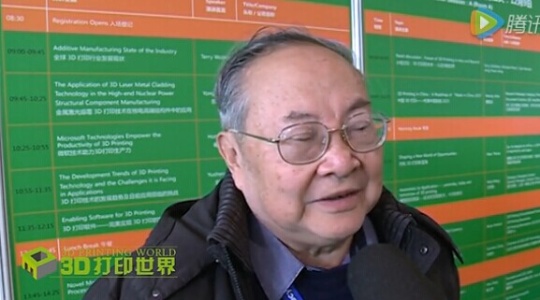展望2016年终专访八：永年激光董事长颜永年