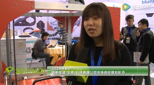 展望2016年终专访九：精唯信诚市场经理刘彩月