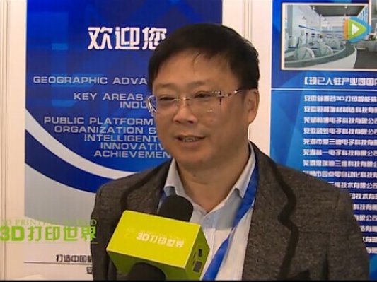 展望2016年终专访：安徽省繁昌县副县长刘兴荣