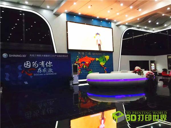0525-3DPW-先临三维2_副本.jpg