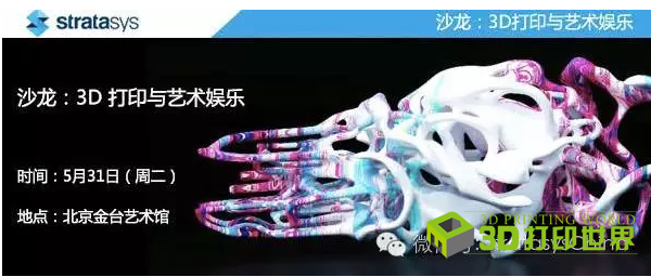 0519-3dpw-艺术沙龙.png