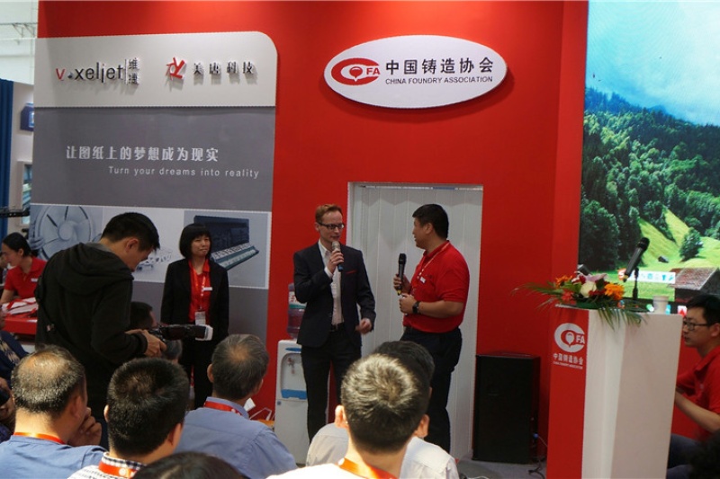 德国3D打印巨头Voxeljet成立维捷中国 助力铸造企业腾飞
