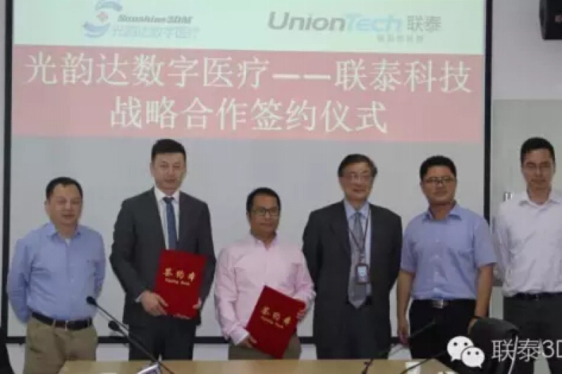 强强联手，联泰科技与光韵达数字正式达成战略合作