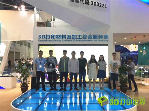 0601-3DPW-合影1.jpg