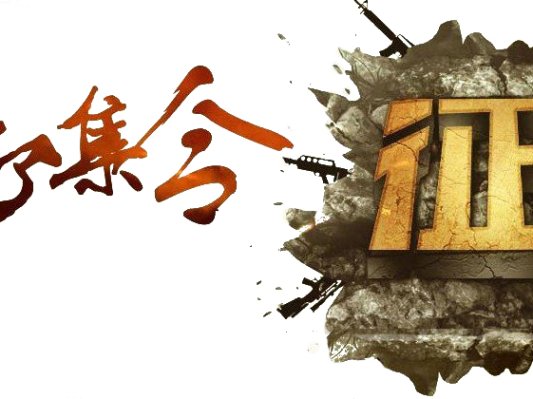 您收到一封3D打印江湖征集令，请亲启！