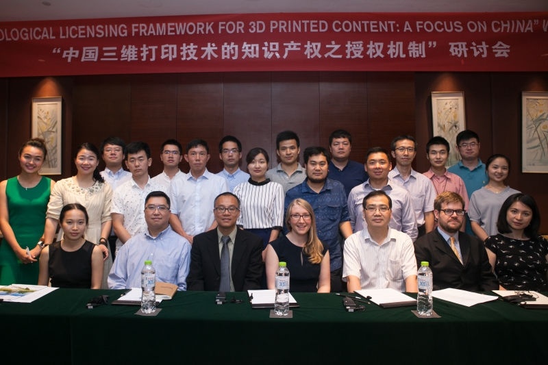 宁波“中国3D打印知识产权授权机制”研讨会成功举行