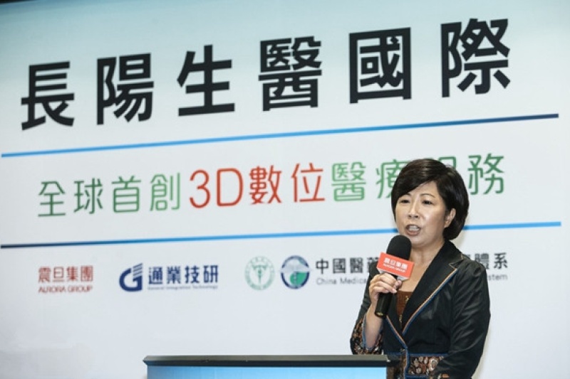 震旦集团成立专业医疗3D打印公司长阳生医