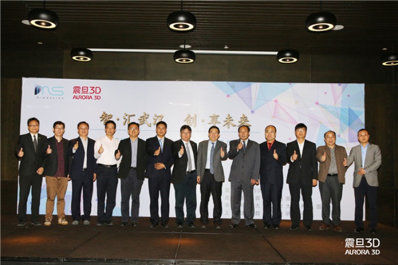 震旦集团联手迪曼森科技成立武汉首家3D打印中心