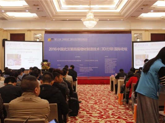 武汉最顶尖3D打印专家汇聚一堂：如何突破技术与教育痛点？