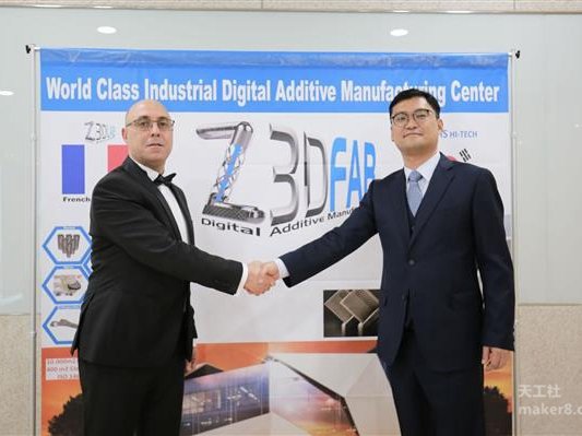 韩国250万美元打造新工业级3D打印中心  钛陶瓷、半导体与3D打印会擦出什么火花？