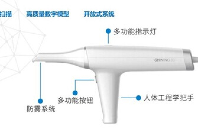 先临三维将与美国知名齿科公司Bayshore合资进军美国齿科三维数字化市场