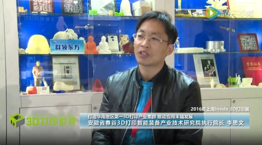 打造华东地区第一3D打印产业集群 推动应用末端发展