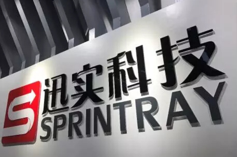 浙江迅实成功并购智维科技   瞄准齿科3D打印市场新布局