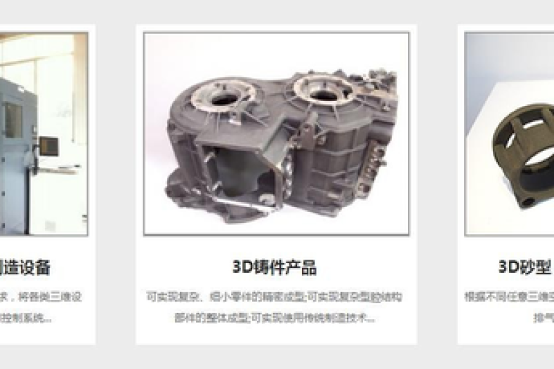 峰华卓立营收3175万元，3D打印设备销售增长近3倍