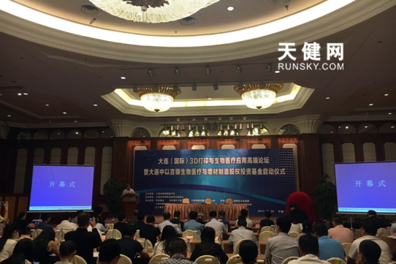 1.5亿！大连中以吉银生物医疗与增材制造股权投资基金启动