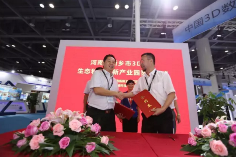 一期资金达6000万元，先临三维牵手河南新乡市政府拟打造中原地区最大3D打印产业园