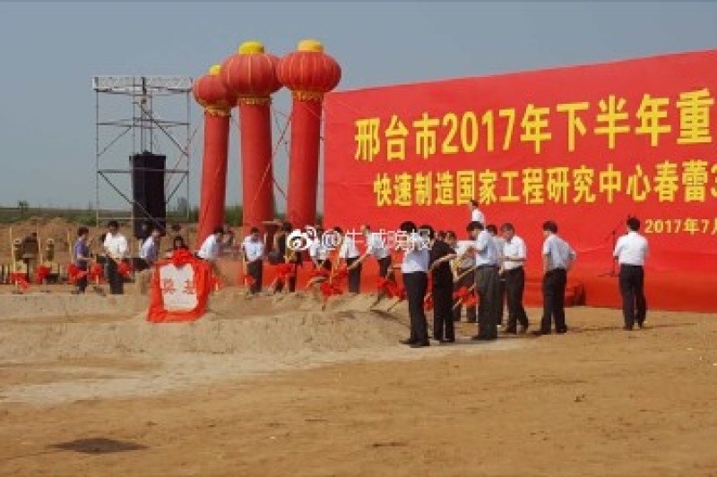 总投资26亿元！邢台一3D打印项目开工，将年产机器人零部件5000万件