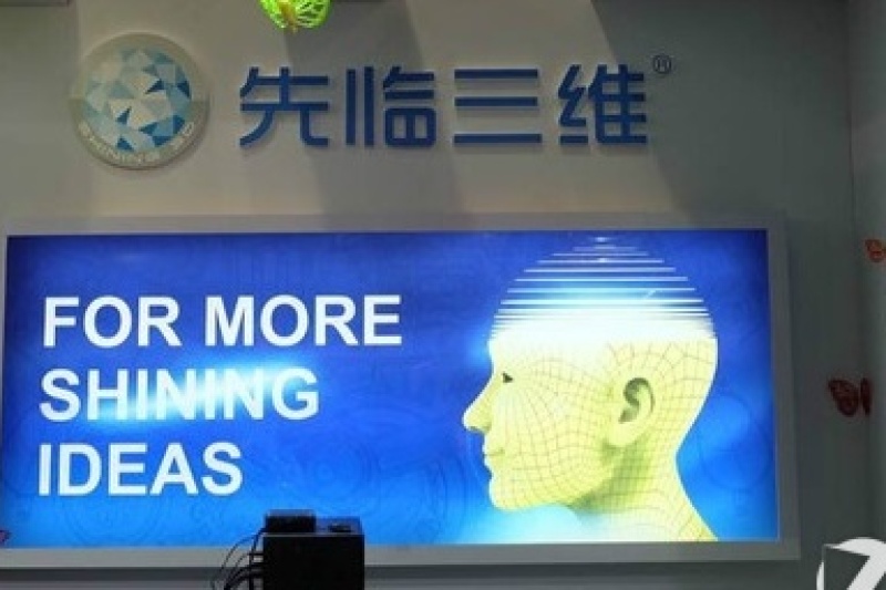 先临三维执行总裁赵东来辞职