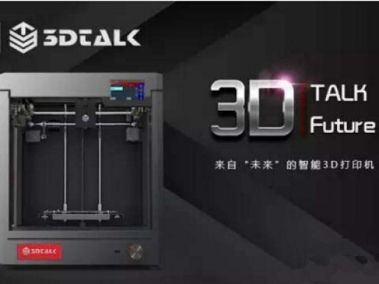 3DTALK Future即将发售，仅外观设计就花费近百万的3D打印机