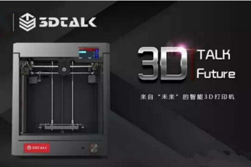 3DTALK Future即将发售，仅外观设计就花费近百万的3D打印机