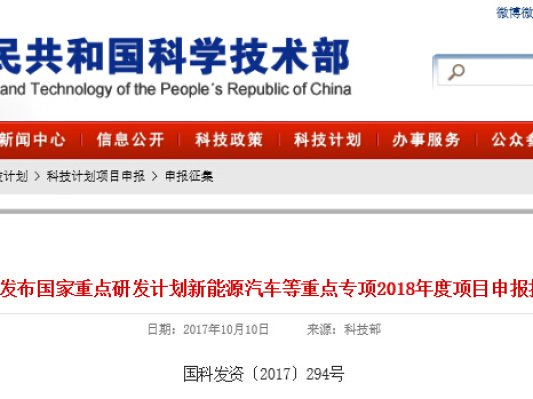 科技部发布2018年度“增材制造”专项申报指南：五年7个亿经费