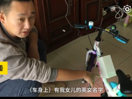 别人的爸爸，成都老爸给3岁女儿3D打印闪光自行车