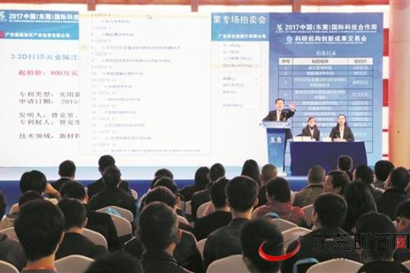11项专利在粤拍出2500万 3D打印材料制备技术成标王