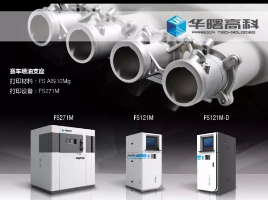 牙科3D打印现井喷！华曙义齿专用金属3D打印机FS121M-D销量同比劲增160%