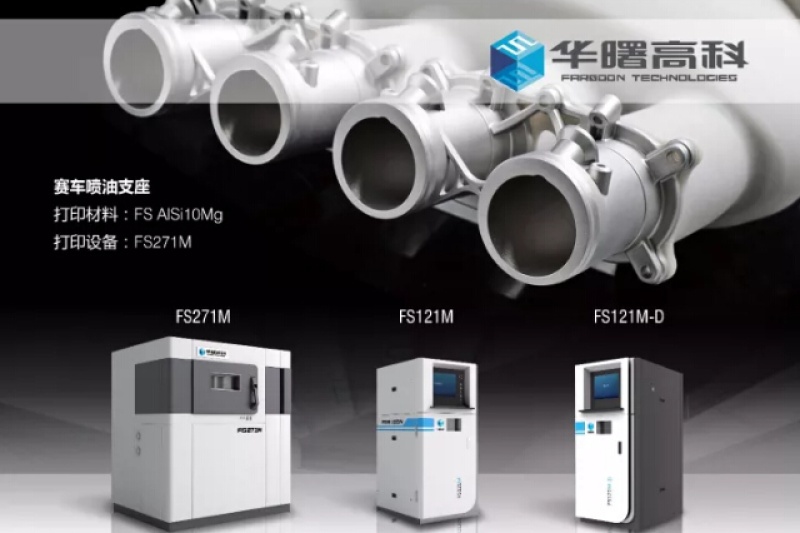 牙科3D打印现井喷！华曙义齿专用金属3D打印机FS121M-D销量同比劲增160%