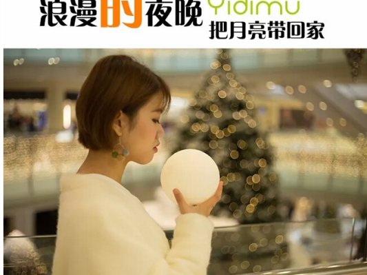 【依迪姆】3D打印私人定制月球灯 打造一个属于自己的月亮