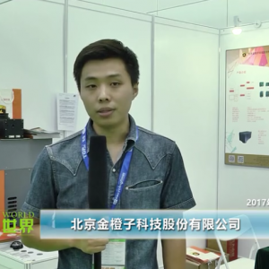 第五届亚洲3D打印展—北京金橙子科技股份有限公司