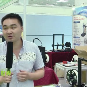 第五届亚洲3D打印展—深圳市创想三维科技有限公司 徐文帅