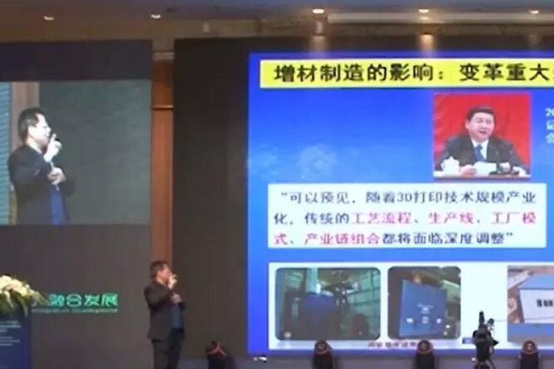 王华明院士：高性能大型关键金属构件增材制造技术及其对重大装备制造业的影响