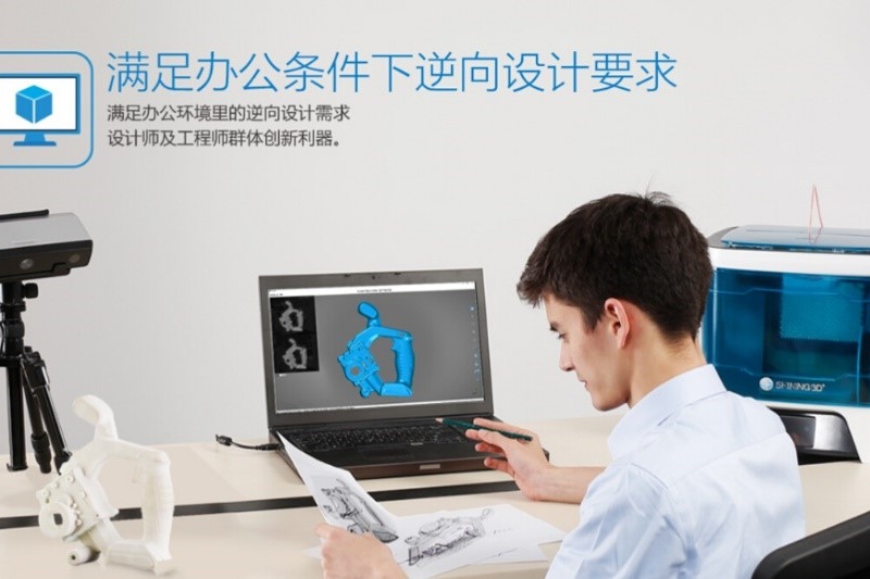 2018年三维扫描仪市场的掀浪者是哪款产品？不妨提前一睹为快