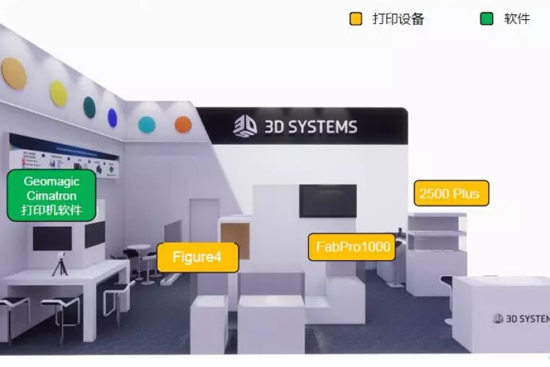 3D SYSTEMS邀请您参加产品发布会，体验最新的3D打印行业风向