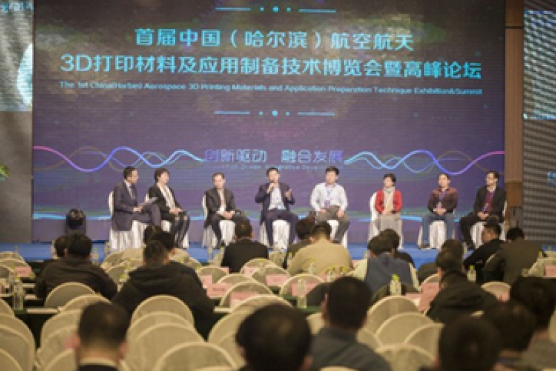 Altair携增材制造解决方案走进哈尔滨，促进3D打印产业发展
