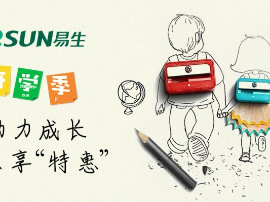 开学季 | eSUN易生助力成长，玩转3D打印享“特惠”！