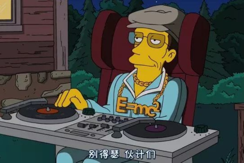 霍金说，你的2018在这里。